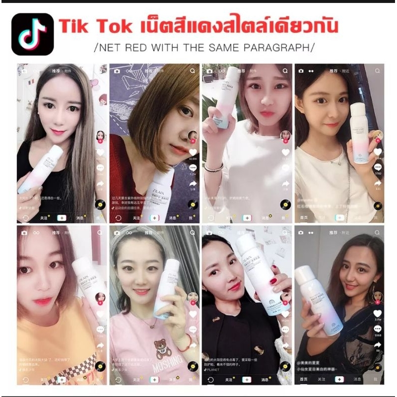 ส่งฟรี-เก็บเงินปลายทาง-สเปรย์กันแดด-สเปร์ยปรับผิวขาวใส-ผลิตภัณฑ์บำรุงผิว-สเปรย์กันแดดผิวขาว-spray-sunscreen