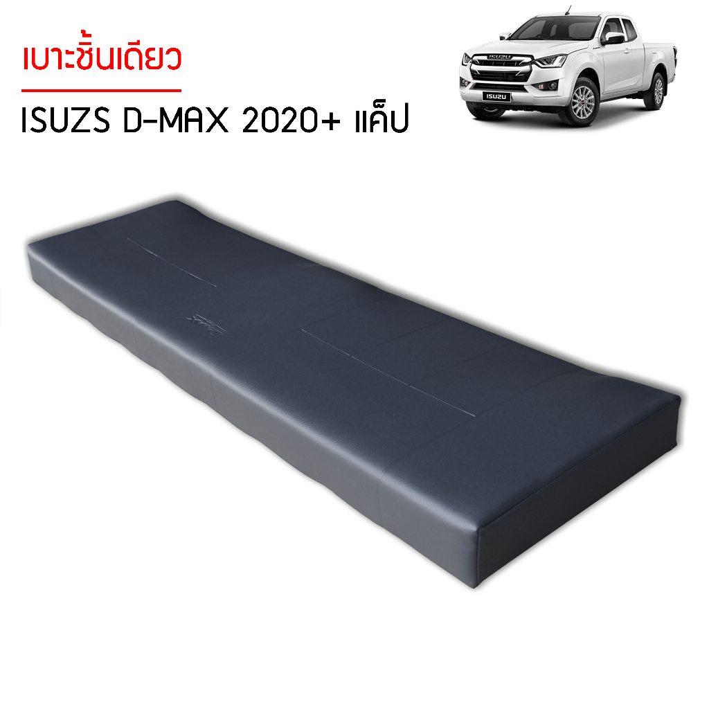 เบาะชิ้นเดียว-isuzu-d-max-2020-แค็ป-มีโลโก้-เบาะชิ้นเดียว-สีเทาดำ-ตรงรุ่นเบาะ-cab-ผลิตในไทย