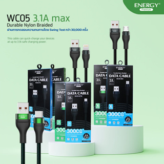 Energy Premium WC05 สายชาร์จเร็ว 3.1A Quick Charge Cable  For Micro/Type C/IPPH สายถัก Nylon Braided