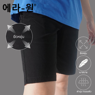 ภาพหน้าปกสินค้าera-won กางเกงขาสั้น รุ่น Premium Shorts Peach Skin Fabric สี BLACK MOON ที่เกี่ยวข้อง