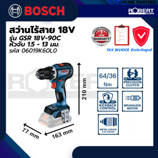 Bosch รุ่น GSR 18V-90C สว่านไร้สาย หัวจับ 1.5 - 13 มม. กำลังไฟ 18 V. (06019K60L0)