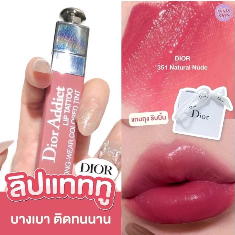 Dior Lip Tattoo Coloured Lip Tint Shopee Thailand