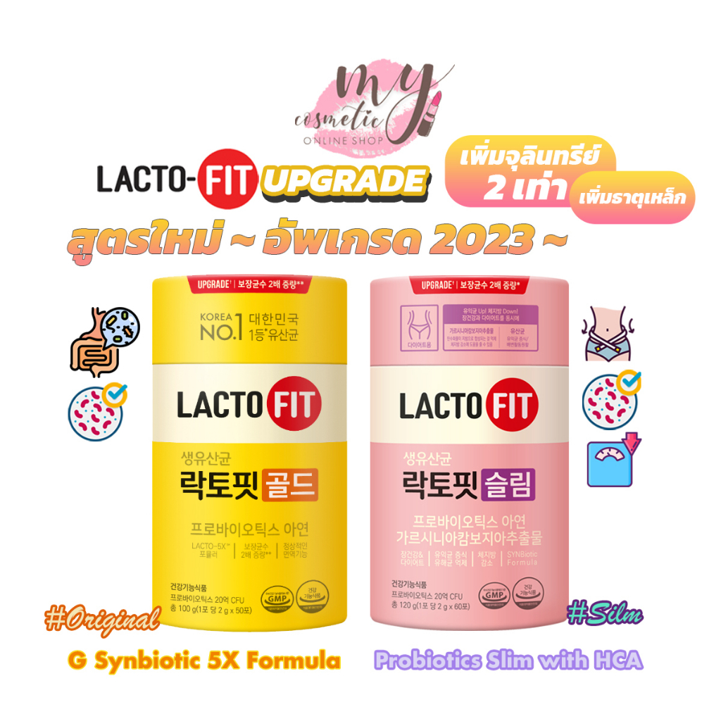 ภาพสินค้า( แท้ / พร้อมส่ง ) LACTO-FIT Prebiotic Detox โปรไบโอติก ดีท๊อกลำไส้ อันดับ 1 ของเกาหลี จากร้าน my.cosmetic บน Shopee ภาพที่ 1