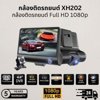 📷ข้อเสนอที่ยิ่งใหญ่📷Ettro Dash Cam XH202 พร้อมเครื่องบันทึกในรถยนต์แบบ Dual-Channel Full HD 1080p