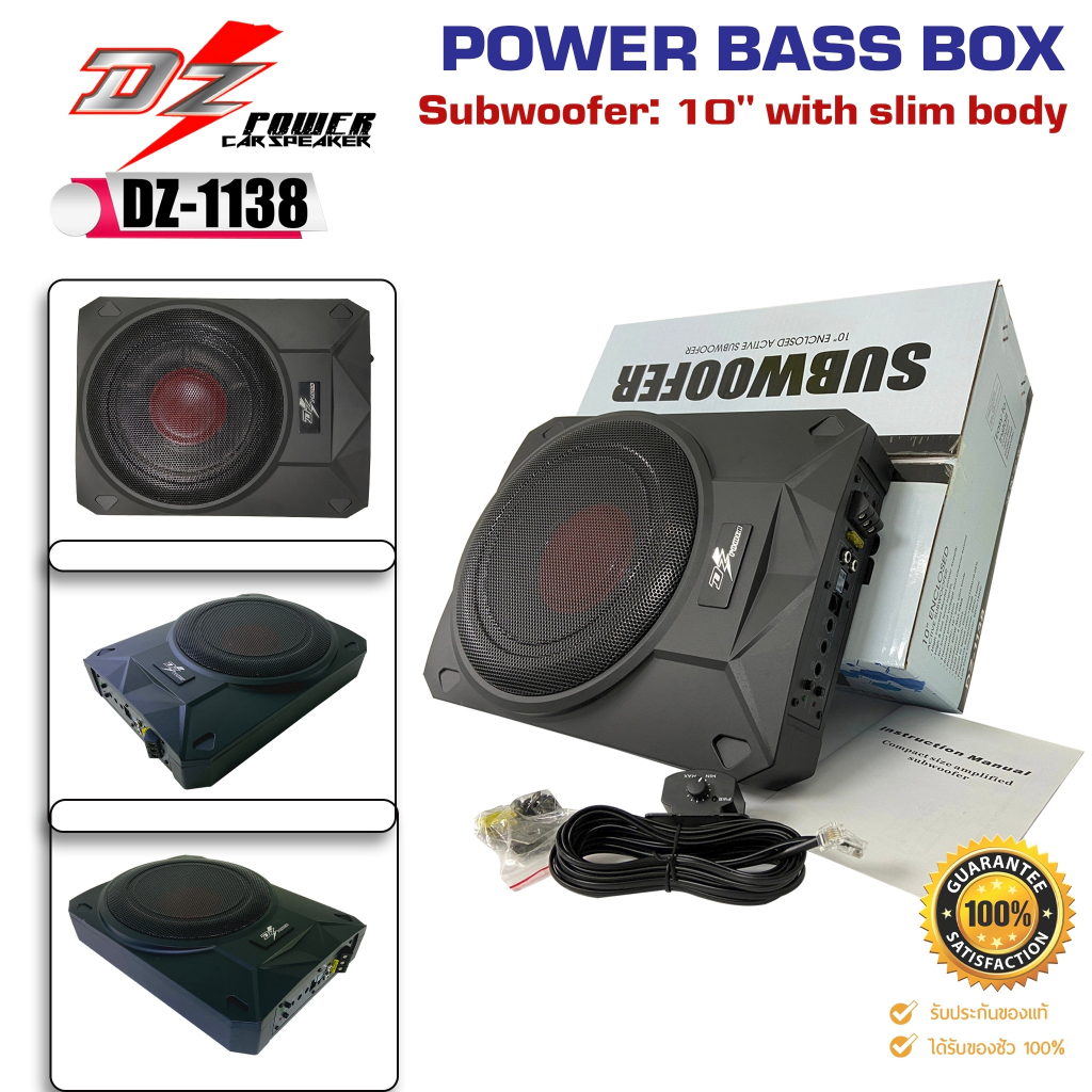 พร้อมจัดส่ง-ซับบ็อก10นิ้ว-dz-1138-400-watts-วอยซ์คอยล์เกรดเอ-แอมป์ตัวแรง-ตู้ซับสำเร็จวางใต้เบาะ-ไม่ต้องตีตู้ติดตั้งง่าย