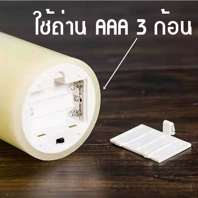 เทียนอิเล็กทรอนิกส์-เทียน-led-เทียนประดับ-เทียนตกแต่ง