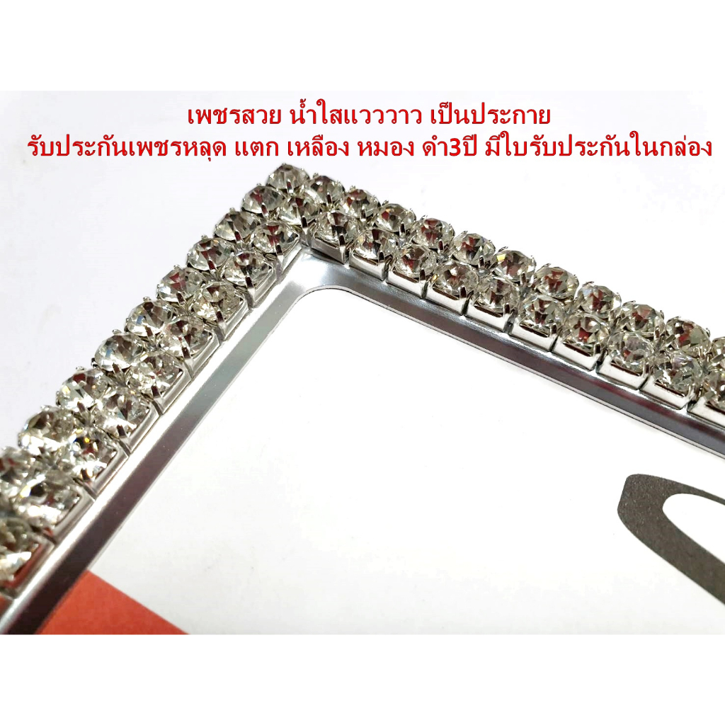 กรอบป้ายทะเบียนฝังเพชร-รถมอเตอร์ไซค์-งานฝังเพชรเกรดจิวเวอร์รี่