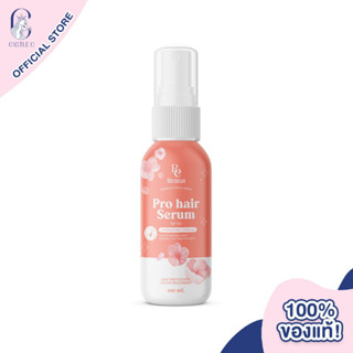 Reana Pro Hair Serum Spray เรน่า สเปรย์ บำรุงเส้นผม