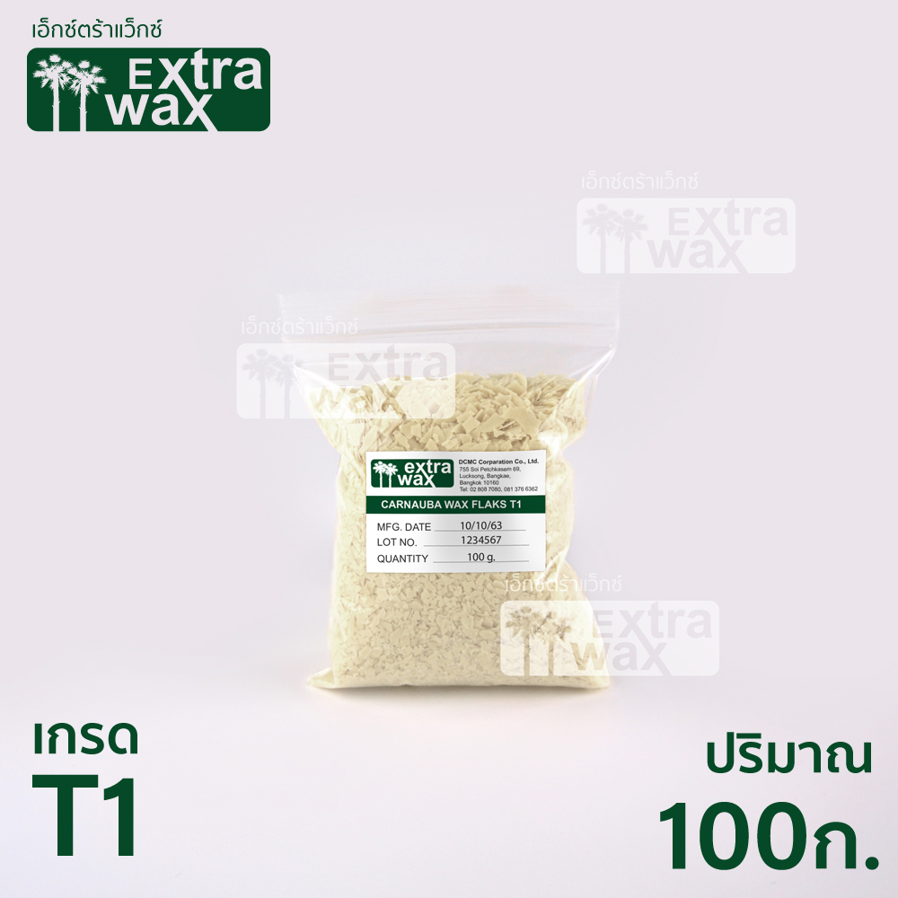 คาร์นูบา-แว็กซ์-แบบเกล็ด-carnauba-wax-flakes-t1-100-กรัม