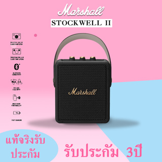ภาพหน้าปกสินค้า🍓2.2🍓มาร์แชลลำโพงสะดวกMarshall Stockwell II Portable Bluetooth Speaker Speaker The Speaker Black IPX4Wate  ของแท้ 100% ที่เกี่ยวข้อง