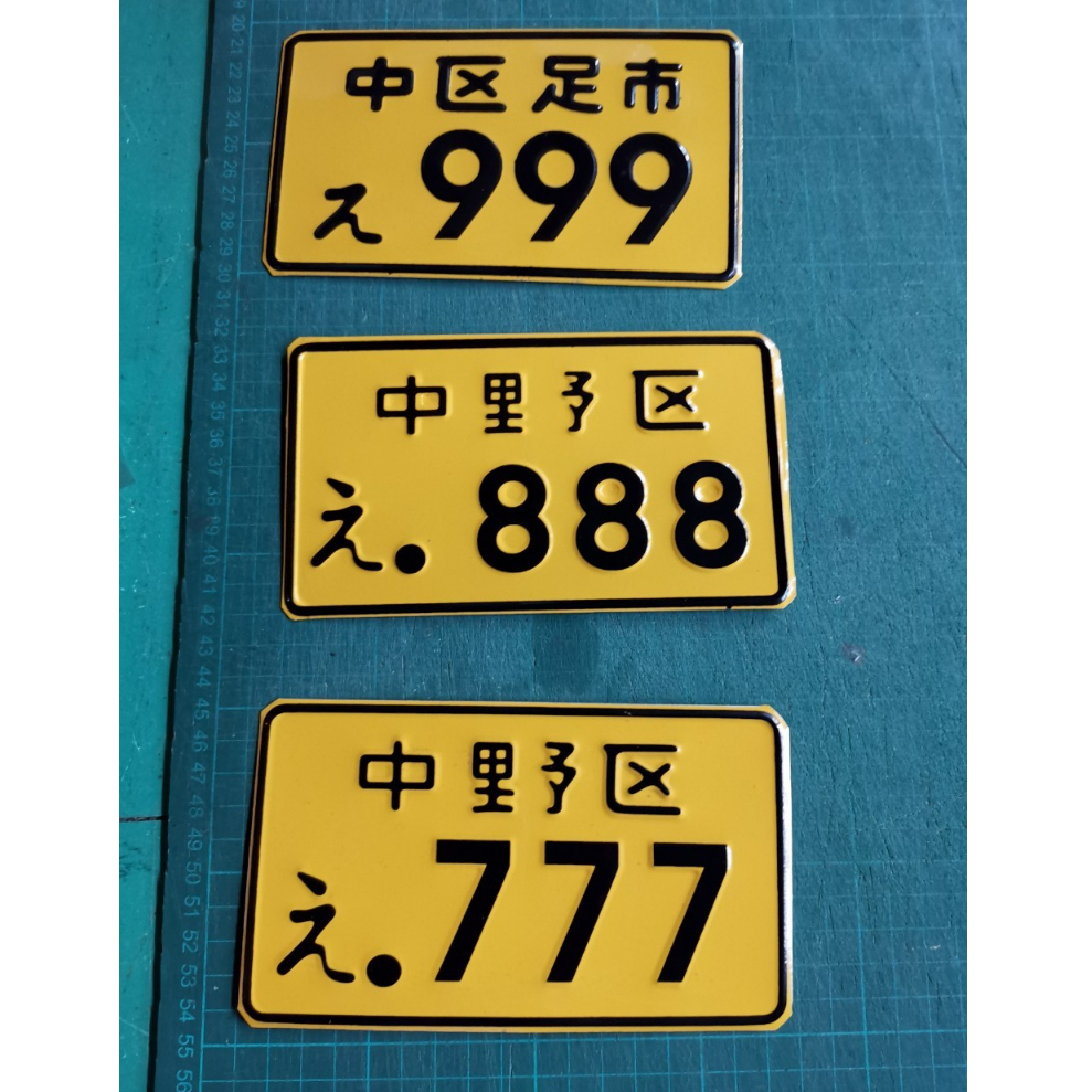 ภาพสินค้าป้ายทะเบียนมอเตอร์​ไซค์​ญี่ปุ่น ป้ายญี่ปุ่น สีสวย น่ารัก 125 บาท จากร้าน petergun บน Shopee ภาพที่ 5