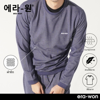 era-won เสื้อ SWEATER FILAGEN สี INDIGO AT HOME