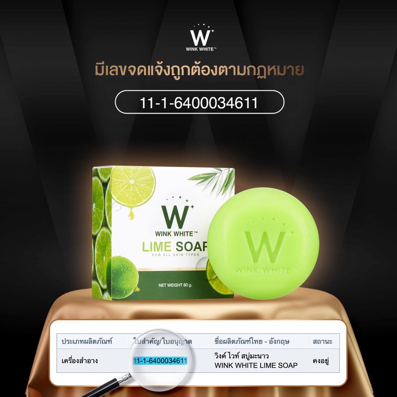 ส่งฟรี-w-lime-soap-สบู่มะนาว-ของแท้-ช่วยให้ผิว-ขาว-สุขภาพ-ดี-สบู่ระเบิดขี้ไคล-ทำให้ผิวกระจ่างใส