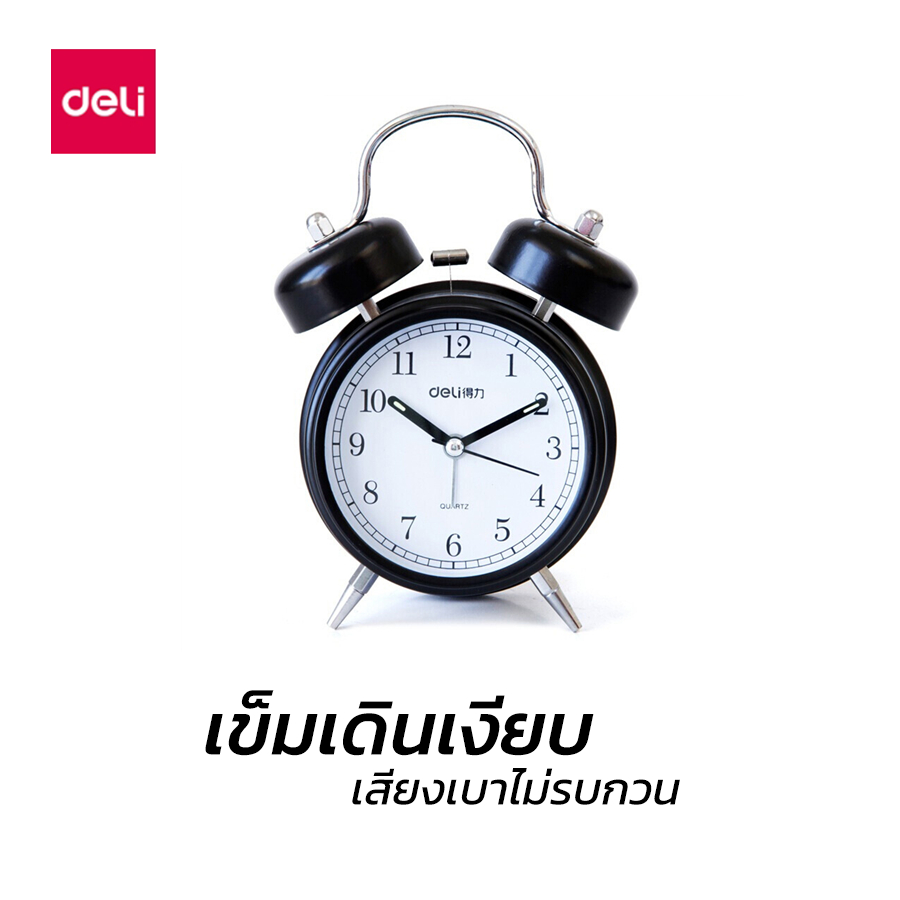 deli-นาฬิกาปลุก-นาฬิกาปลุกกระดิ่ง-ปลุก-คลาสสิก-นาฬิกา-alarm-clock-นาฬิกาปลุกตั้งโต๊-นาฬิกาปลุกดัง-มี-4-สี-blowiishop