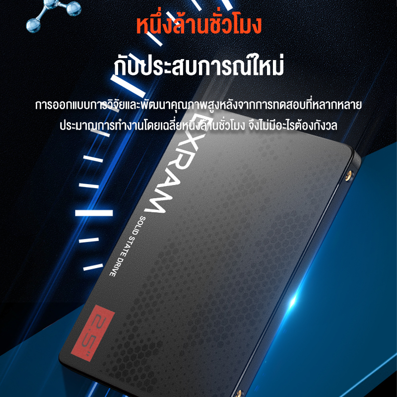 exram-เอสเอสดี-sata3-240gb-2-5-ssd-อุปกรณ์เสริมคอมพิวเตอร์-สำหรับโน๊ตบุ๊ค-และ-คอมพิวเตอร์ตั้งโต๊ะ