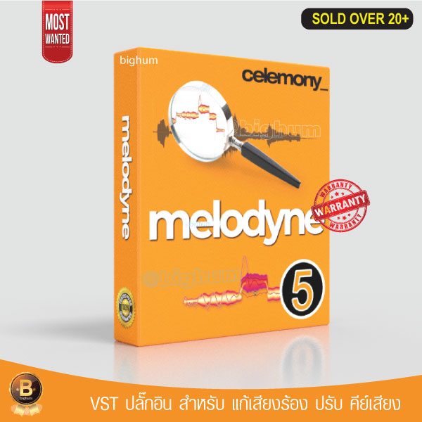 ราคาและรีวิวCelemony Melodyne 5 Studio v 5.3 Latest Win/Mac