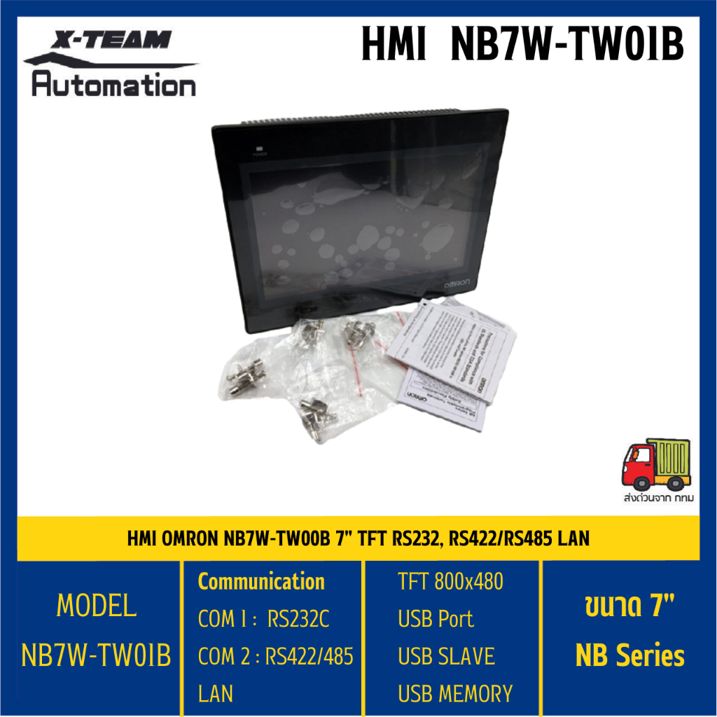 nb7w-tw01b-hmi-wide-screen-7-nb7w-tw01b-with-lan-port