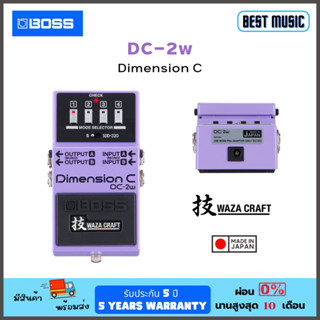 Boss DC-2W Dimension C  WAZA  CRAFT เอฟเฟคกีตาร์ไฟฟ้า