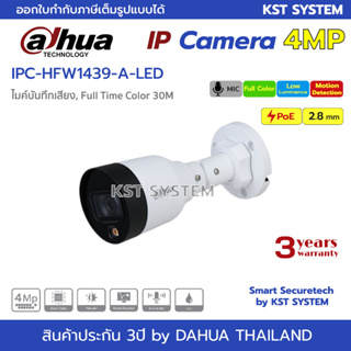 สินค้า IPC-HFW1439S-A-LED (2.8mm) กล้องวงจรปิด Dahua IPC Full Color 4MP PoE (ไมค์)