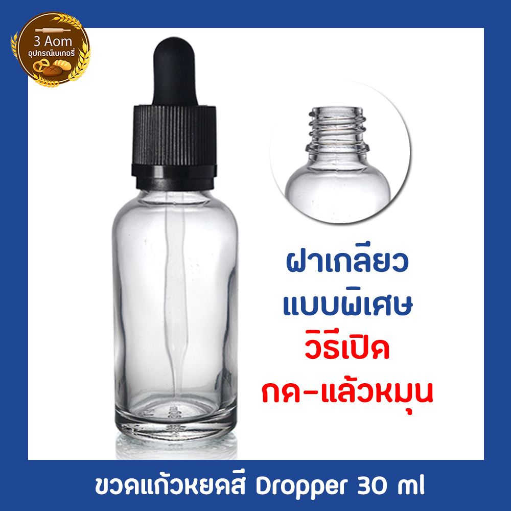 ขวดแก้ว-ดรอปเปอร์-ขวดและหลอดหยอดสี-dropper-ดรอปเปอร์-หลอดแก้ว