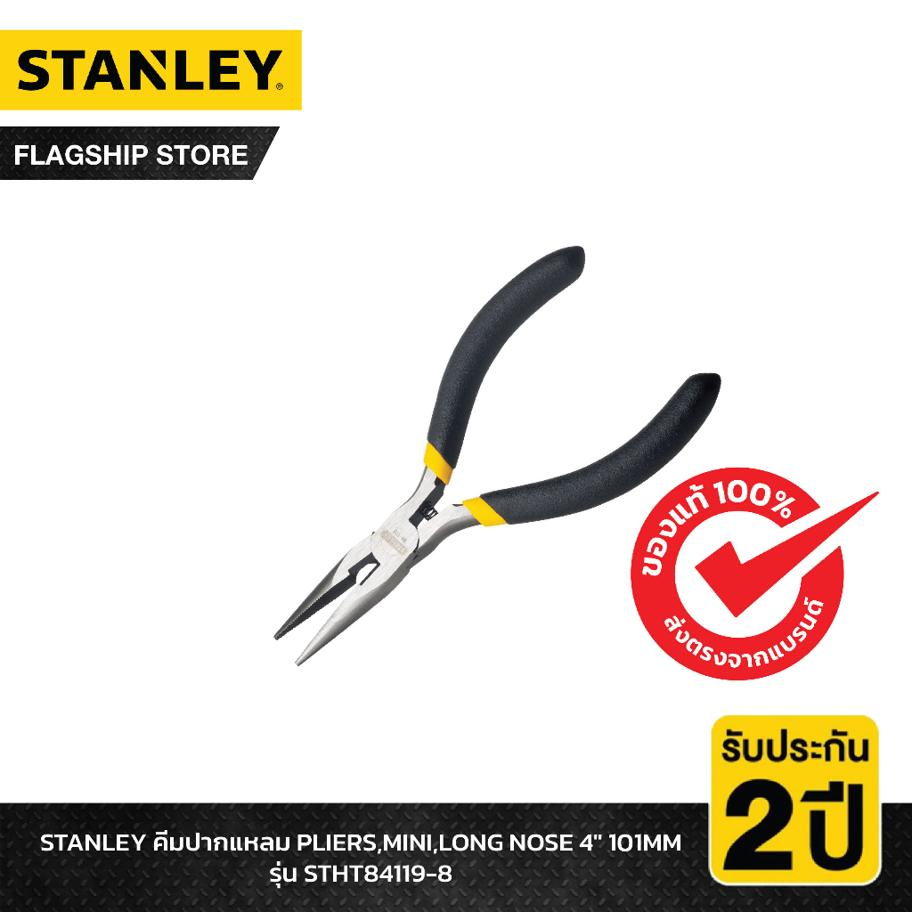 stanley-รุ่น-stht84119-8-คีมปากแหลม-pliers-mini-long-nose-4-101mm