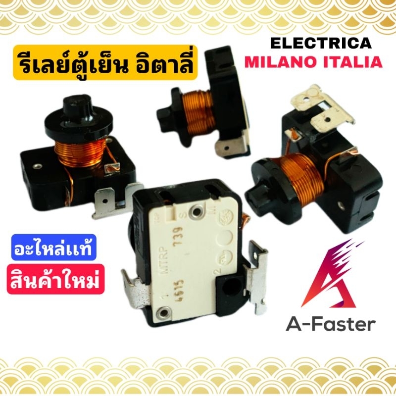 รีเลย์ตู้เย็น-mtrp-เเท้-อิตารี่-เเบบขดลวด-รุ่นทั่วไป