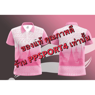 ภาพหน้าปกสินค้า🚨พร้อมส่ง โปรดระวังของลอกเลียนแบบ🚨#เสื้อลายขอ 🪝  เสื้อโปโลพิมพ์ลาย สีชมพู ผ้ากีฬา 🌟อย่างดี จำนวนจำกัด 🚨 ที่เกี่ยวข้อง