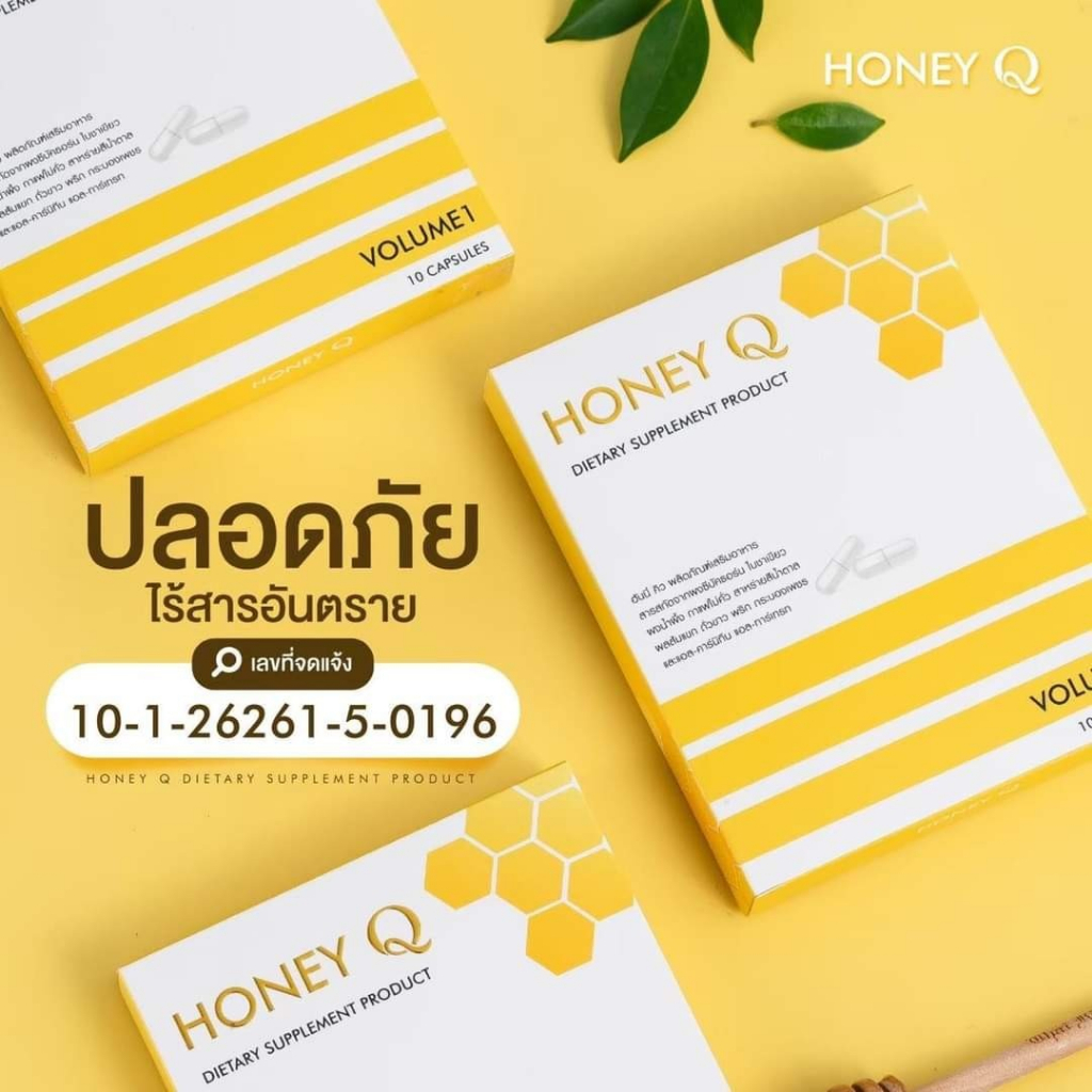 ลดน้ำหนักฮันนี่คิว-honey-q-ตัวช่วยลดน้ำหนัก-บรรจุกล่องละ-10-แคปซูล