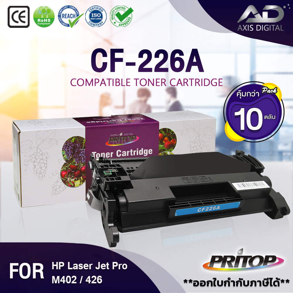 ฺaxis-digital-hpcf226a-แพ็ค-10-ตลับ-pritop-cf226-hpcf226a-cf226a-hp226a-forhp-laserjet-m402dn-m426d-m420-mfp-m42