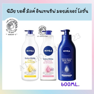 พร้อมส่ง โลชั่น นีเวีย บอดี้ มิลค์ อินเทนซิฟ มอยส์เจอร์ โลชั่น บำรุงผิว แห้งง่าย 600มล. เนื้อน้ำนม NIVEA BODY MILK INTEN