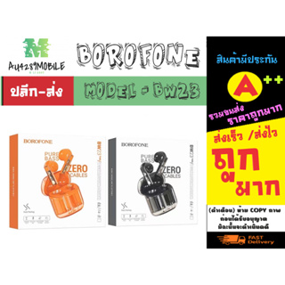 Borofone BW23 หูฟังบลูทูธไร้สาย 5.3 TWS ตัวหูฟังใส ตัดเสียงรบกวน ของแท้พร้อมส่ง (050266)