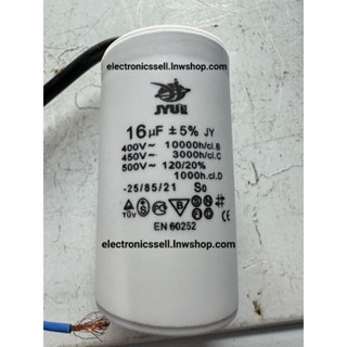 16UF450V คาปาซิเตอร์ 16UF 16MFD 450V 500V AC 16UF500V มีสายไฟ ยี่ห้อ JYUE CAPACITOR บาท CONDENSER ขาย ราคา ตัวละ