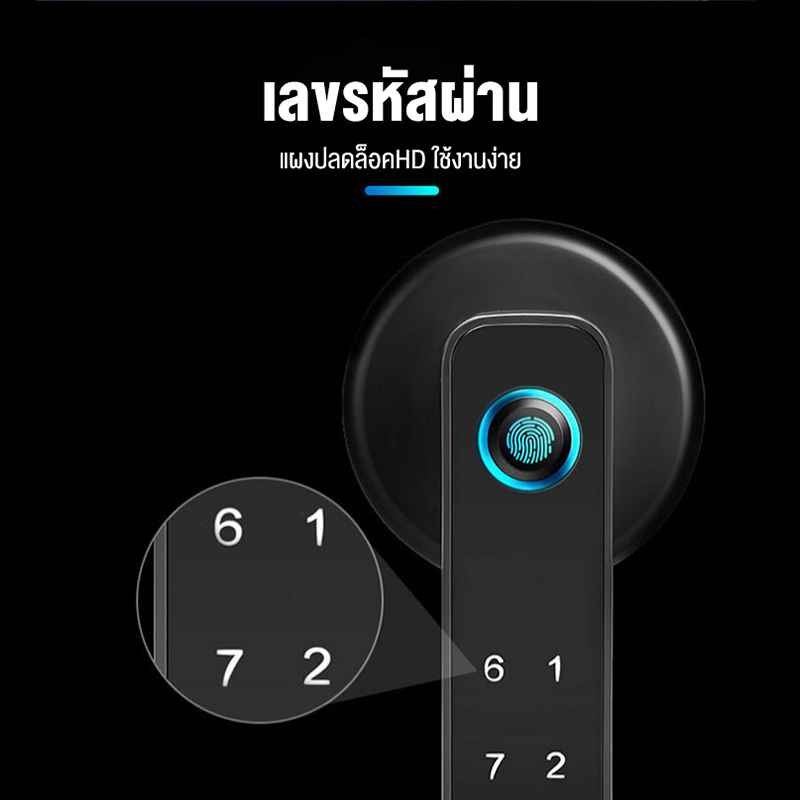 ล็อคดิจิตอล-ลูกบิดประตูดิจิตอล-สมาร์ทล็อค-ล็อคลายนิ้วมือ-smart-lock-ล็อคประตูสวิง-digital-door-lock-กลอนประตูดิจิตอล