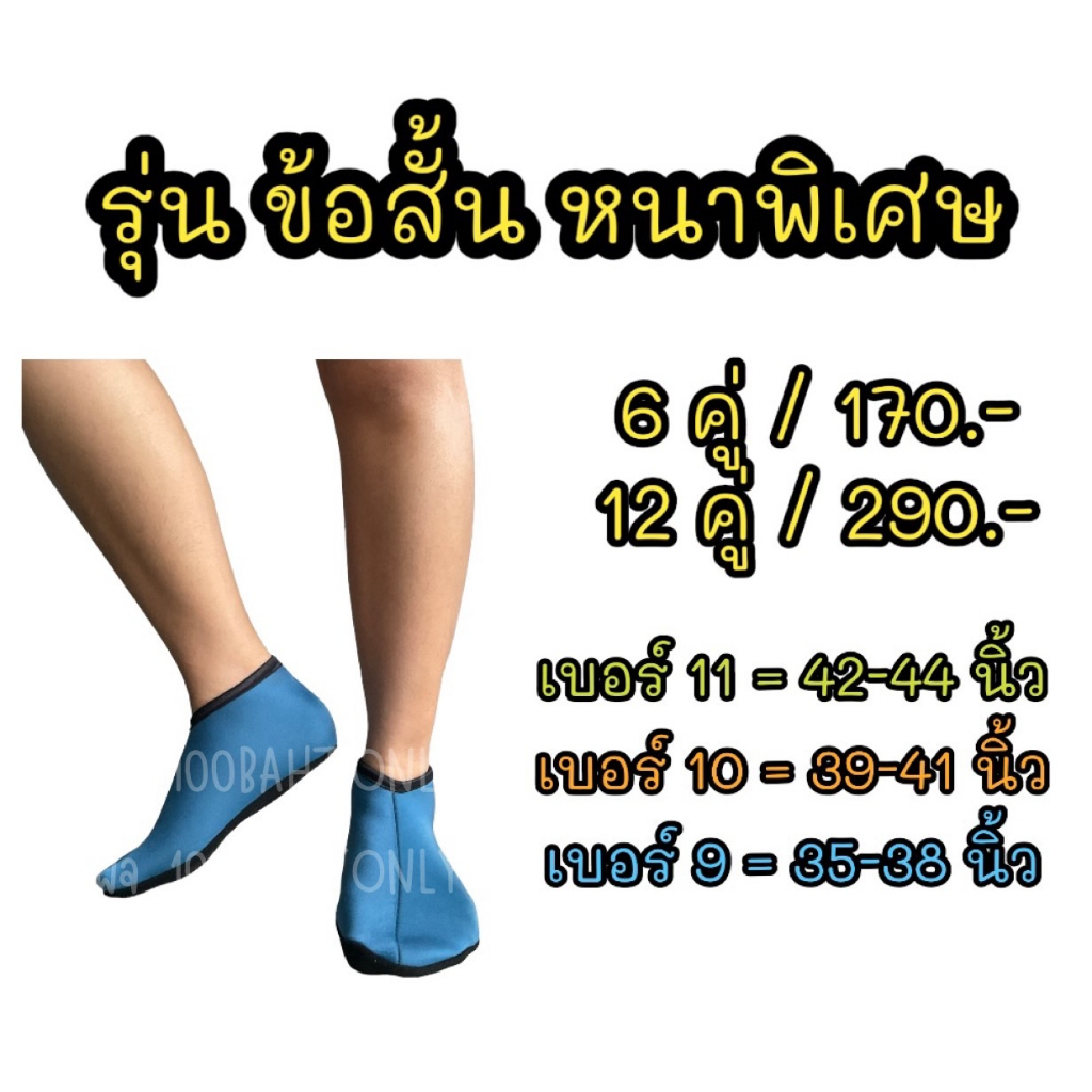 ภาพหน้าปกสินค้ารองเท้าทำนา ลงนา กันหอยหาปลา รุ่นข้อสั้นหนาพิเศษ / 1 คู่ จากร้าน 100bahtonlyy บน Shopee