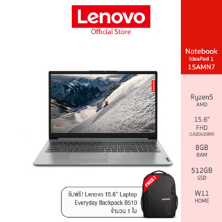 สินค้า Lenovo Notebook (โน้ตบุ๊ค) IdeaPad 1 15AMN7 - 82VG00C4TA – Ryzen5 7520U /8GB/512GB (Cloud Grey)
