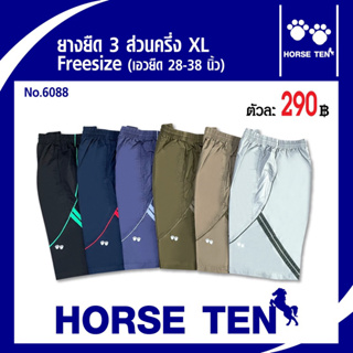สินค้า Horse ten กางเกงขายางยืด 3 ส่วนครึ่งXL  ยาว 24’ No:6088คุณภาพดี