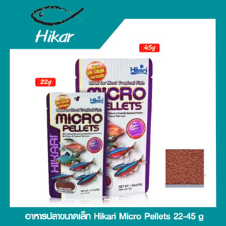 อาหารปลาขนาดเล็ก Hikari Micro Pellets 22-45 g.