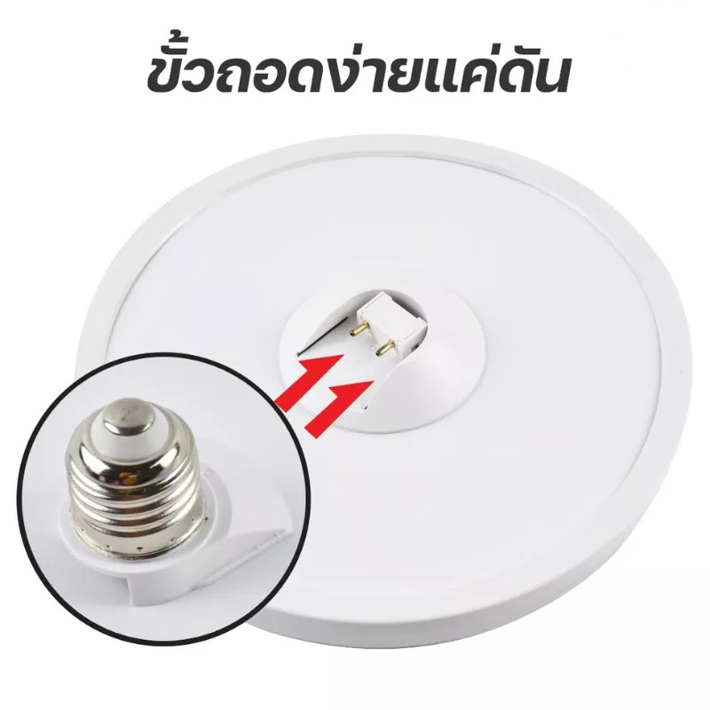 หลอดไฟ-led-ทรง-ufo-ขั้วถอดได้-โคมไฟเพดาน-โคมซาลาเปา-โคมไฟกลม-45w-55w-85w