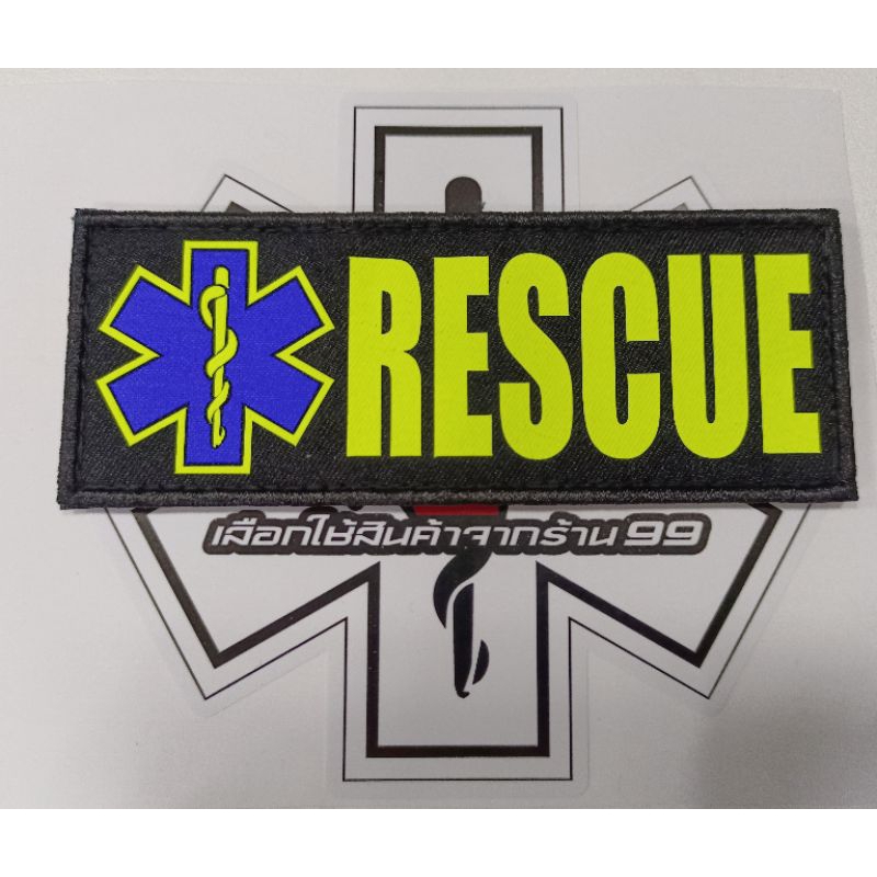 อาร์มโลโก้สำหรับกู้ชีพกู้ภัย-rescue