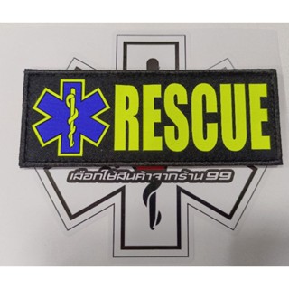 อาร์มโลโก้สำหรับกู้ชีพกู้ภัย RESCUE 🚑