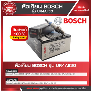 หัวเทียน BOSCH รุ่น UR4AII30  KLX125/140/150,Fino115,Mio115,Nouva115 หัวเทียน bosch หัวเทียนมอไซ หัวเทียนมอไซค์ หัวเทียน