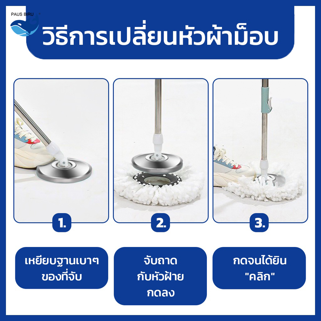 ราคาส่วนลด-ถูกที่สุด-ไม้ถูพื้น-ไม้ม็อบ-ด้ามสแตนเลส-พร้อมผ้าไมโครไฟเบอร์-1-ผืน-spin-mop-ใช้ได้กับถังน้ำและถังปั่น