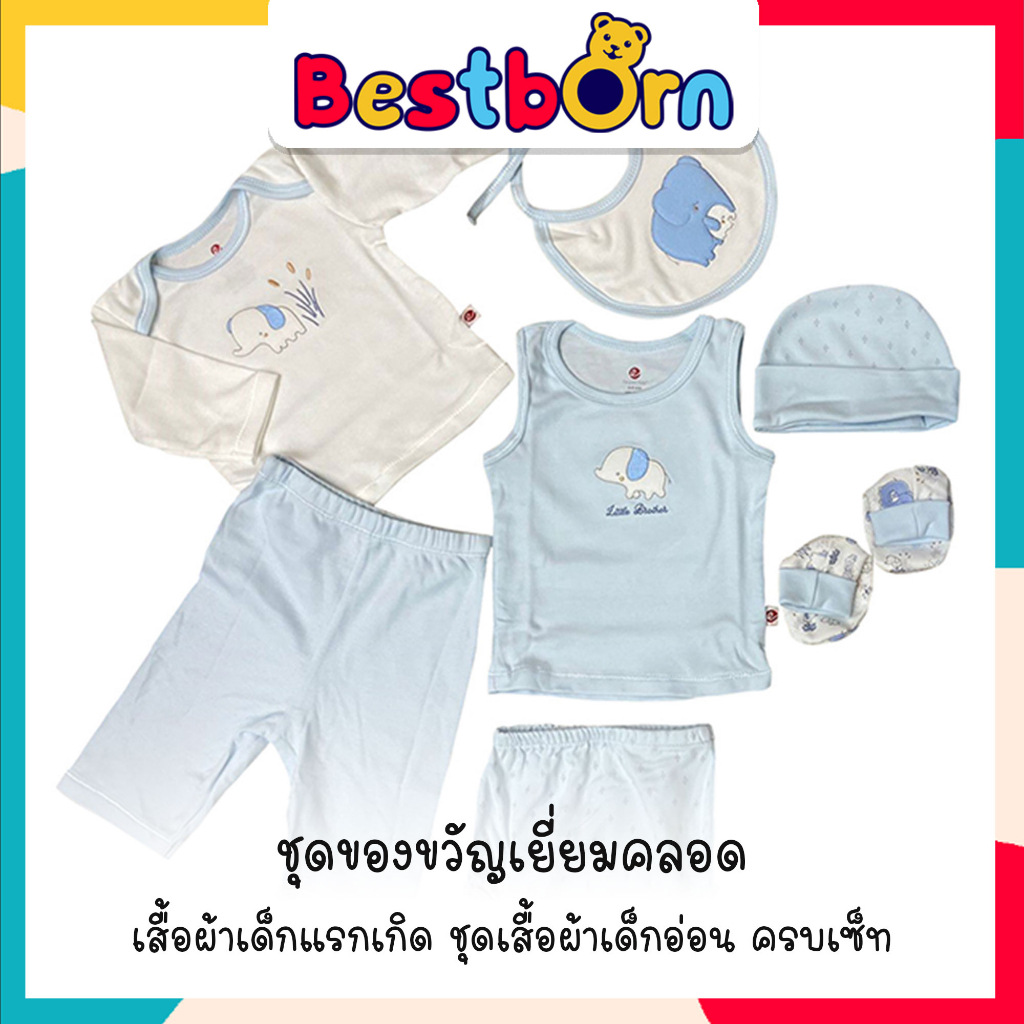 ของขวัญเด็กแรกเกิด-ชุดของขวัญเด็กแรกเกิด-ของขวัญเยี่ยมคลอด-lilsoft-ชุดของขวัญเด็กอ่อน-ชุดเด็กแรกเกิดทารก-ลายใหม่-giftset