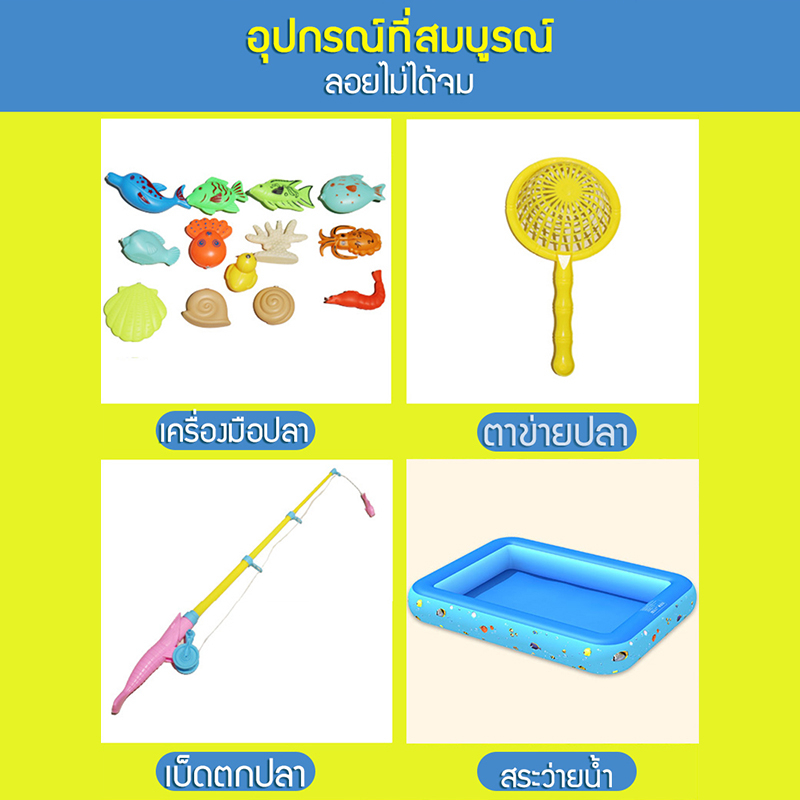 เกมตกปลาของเล่นตกปลาแม่เหล็ก-ของเล่นตกปลา-ของเล่นเด็ก-ของเล่นของเด็ก-แจกอุปกรณ์เสริม