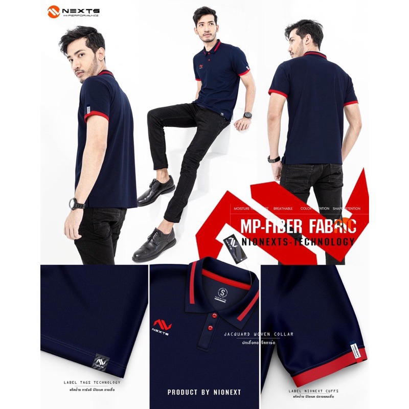 NEXTS POLO เสื้อโปโลแขนสั้นชาย เสื้อทำงาน เสื้อนวัตกรรมใหม่ป้องกันรังสี ...