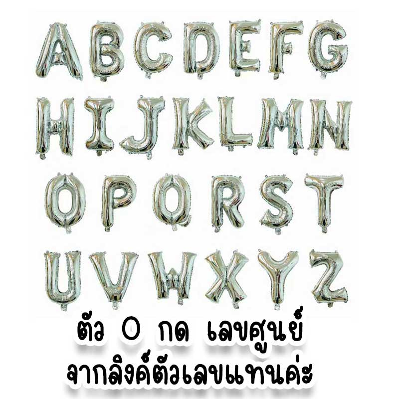 ลูกโป่งตัวอักษรเคลือบฟอยล์-16-นิ้ว-จัดงานวันเกิด-hbd-กิจกรรมรับปริญญา-congratulations-อุปกรณ์ปาร์ตี้-จัดฉาก-ซุ้มได้-pt-5