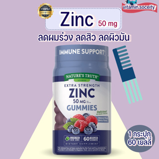 ภาพขนาดย่อของภาพหน้าปกสินค้าNature's Truth Zinc VitaminD3 Mutivitamin Probitoic Collagen Apple cider จากร้าน vitamin.society บน Shopee ภาพที่ 8