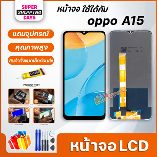 ภาพหน้าปกสินค้าหน้าจอ LCD oppo A15 / oppo A15S Display จอ + ทัช อะไหล่มือถือ อะไหล่ จอ ออปโป้ A15 / oppo A15S ที่เกี่ยวข้อง