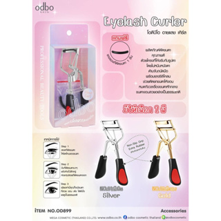 OD899 Eyelash Curler โอดีบีโอ อายแลช เคิร์ล