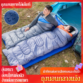 ถุงนอนพกพา Sleeping bag แผ่นรองนอน น้ำหนักเบาไปได้ทุกที่ สามารถใช้ได้ในทุกฤดูกาล ผ้าใส่สบาย ใช้พื้นที่น้อยเมื่อจัดเก็บ
